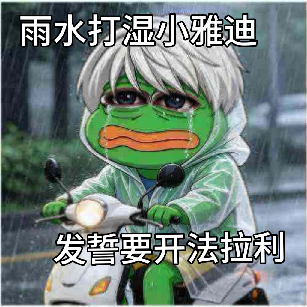 沈星回 悲伤蛙表情包 快和朋友分享吧！在此感谢祁煜 推的大力支持 搞笑|抽象|实