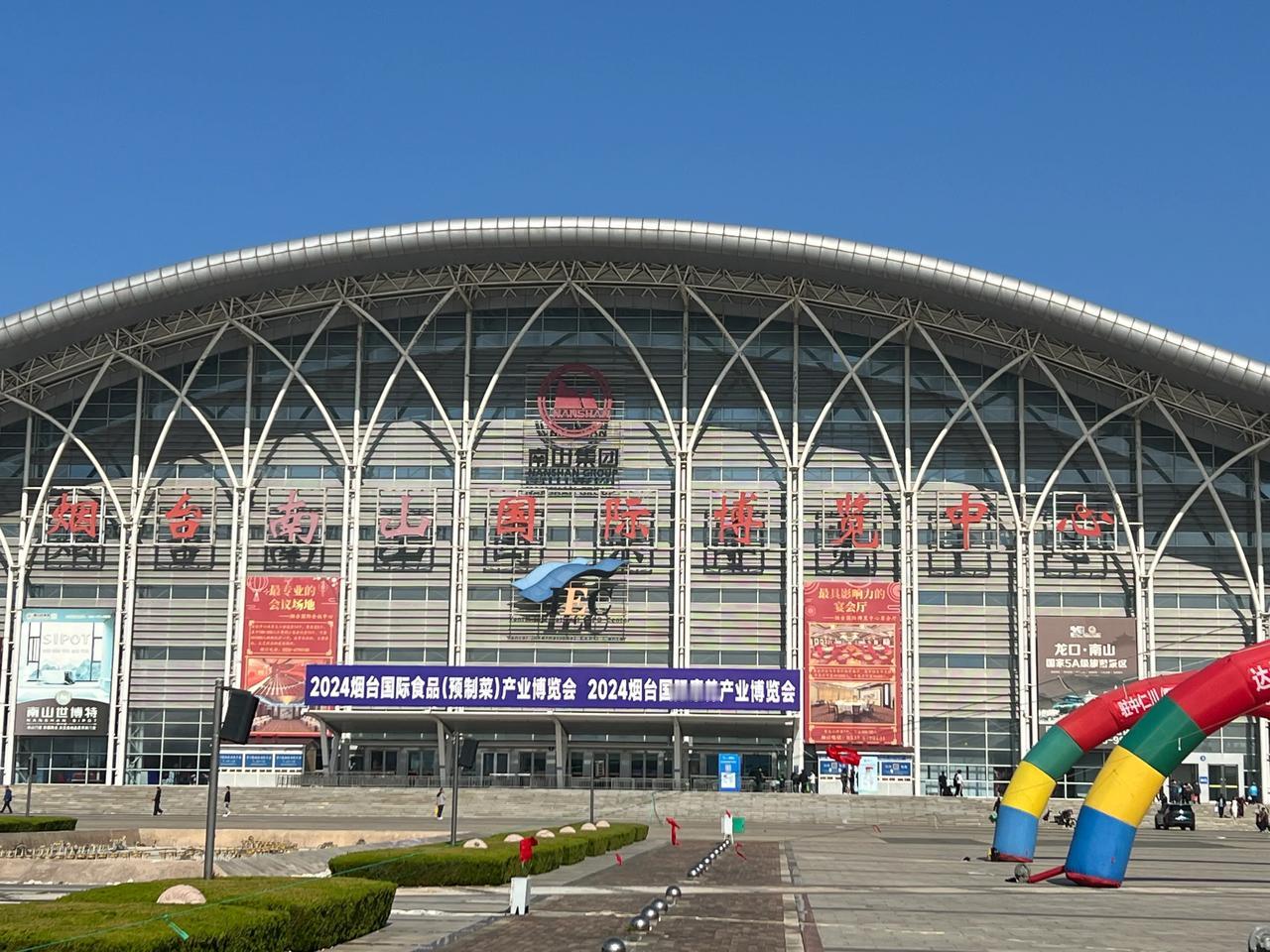 2024烟台国际食品（预制菜）产业博览会在莱山国际会展中心举行，如今预制菜已经深