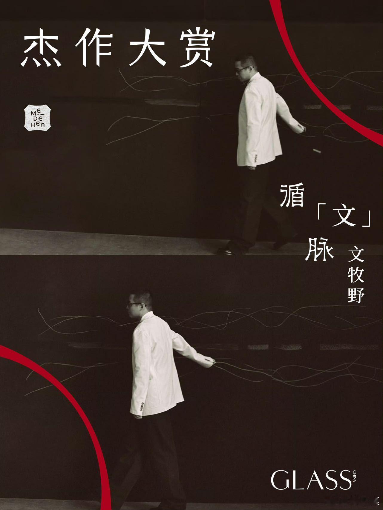 GLASS盛典 从影后视后到头部花旦，再到质感中女和男艺人，这阵容不是堆咖位，是