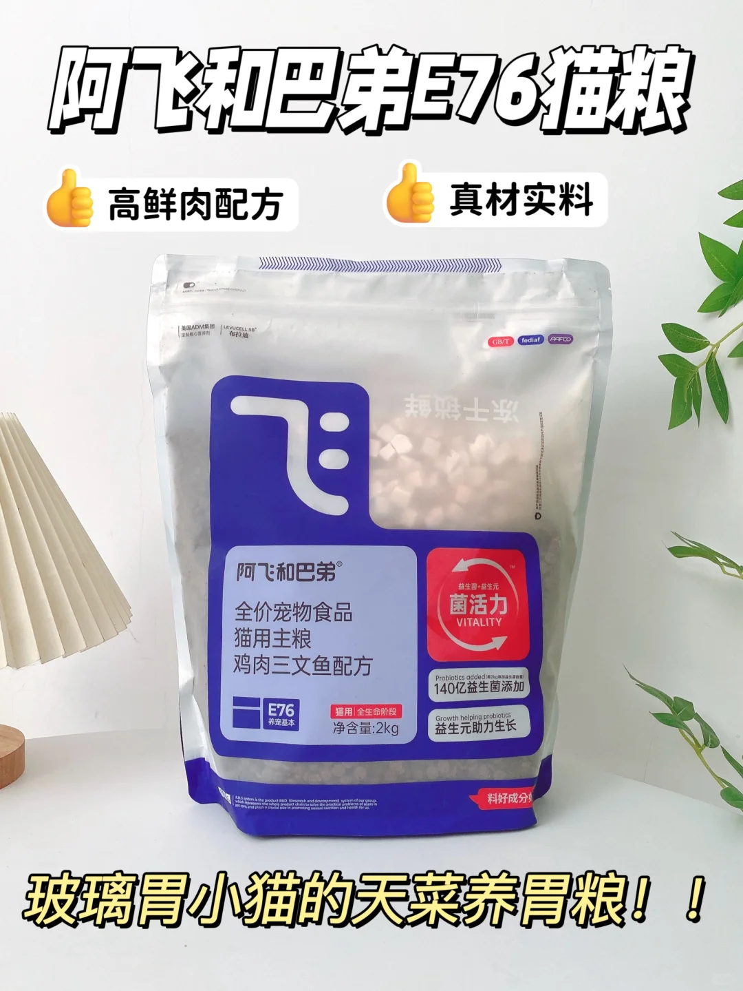 选好养胃粮，轻松解决软便困扰！