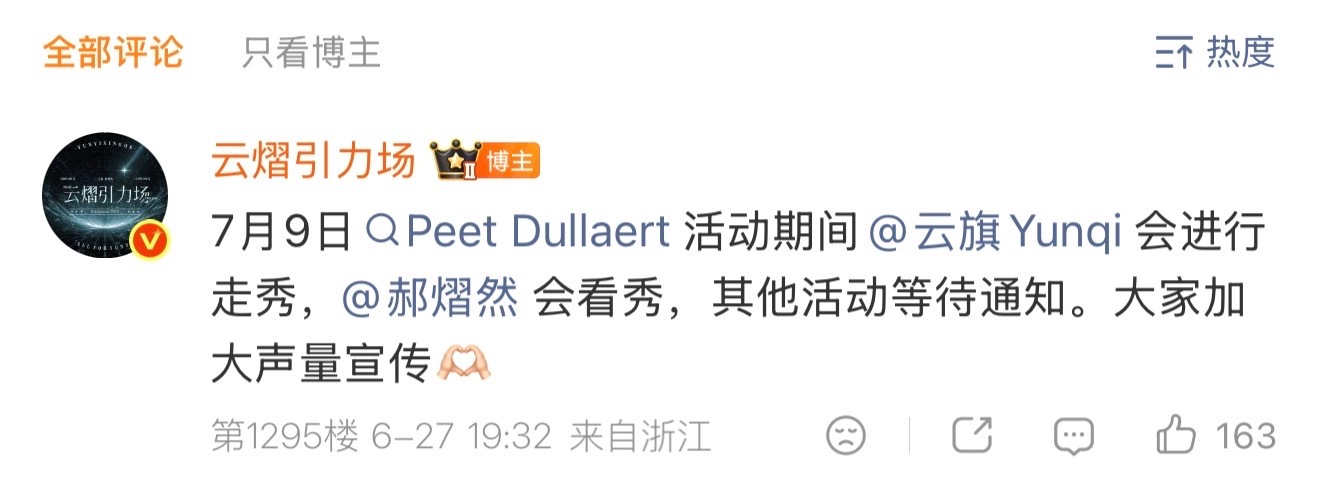 一起看秀 独自走秀 妈妈在台下看爸爸走秀 