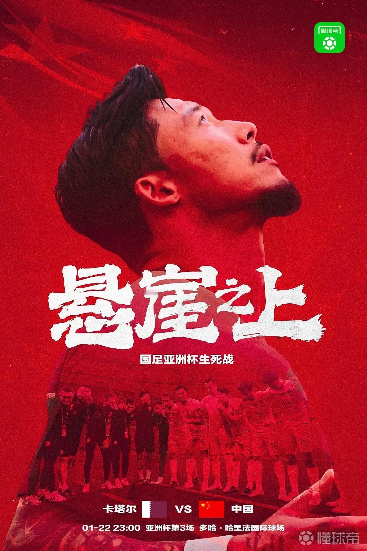 😂预测今晚国足0比0卡塔尔，另一场塔吉克斯坦1比1黎巴嫩，最后国足三连平一球不