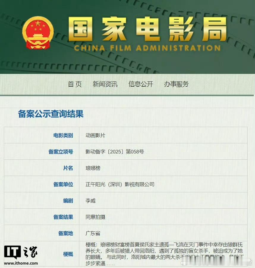 正午阳光的动画电影版《琅琊榜》真要来了 ​​​
