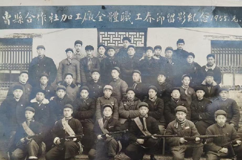 曹县老照片：1955年曹县合作社加工厂全体职工春节留影纪念