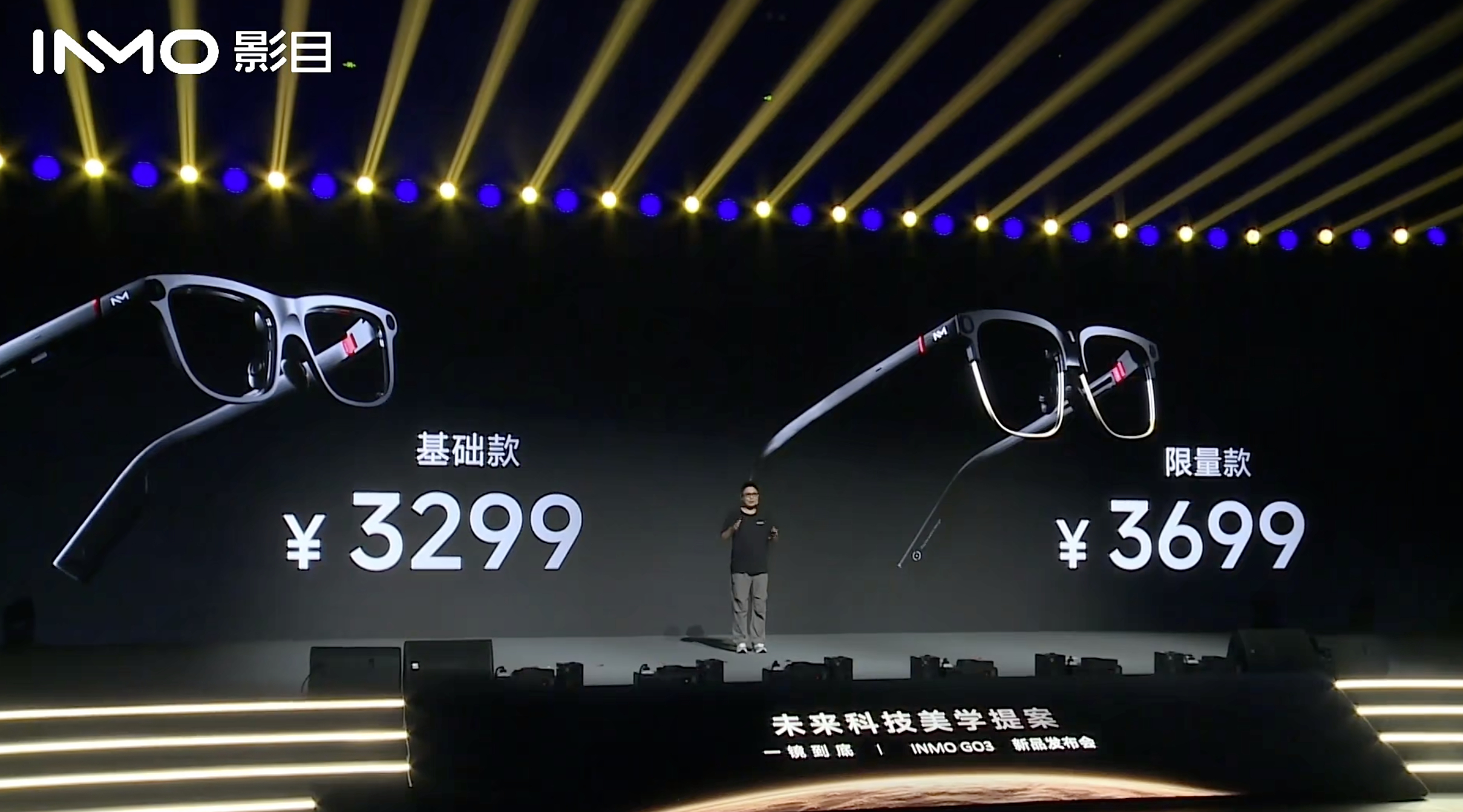 INMO GO3 价格：基础款 3299 元（首销 2999 元，限量）限量款 
