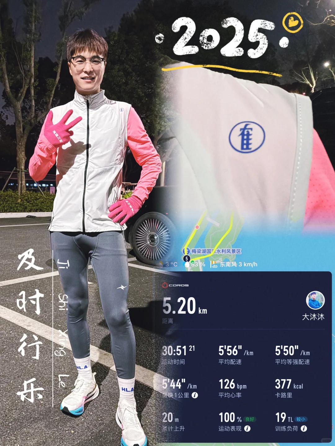 今日份快乐，是运动和美食给的