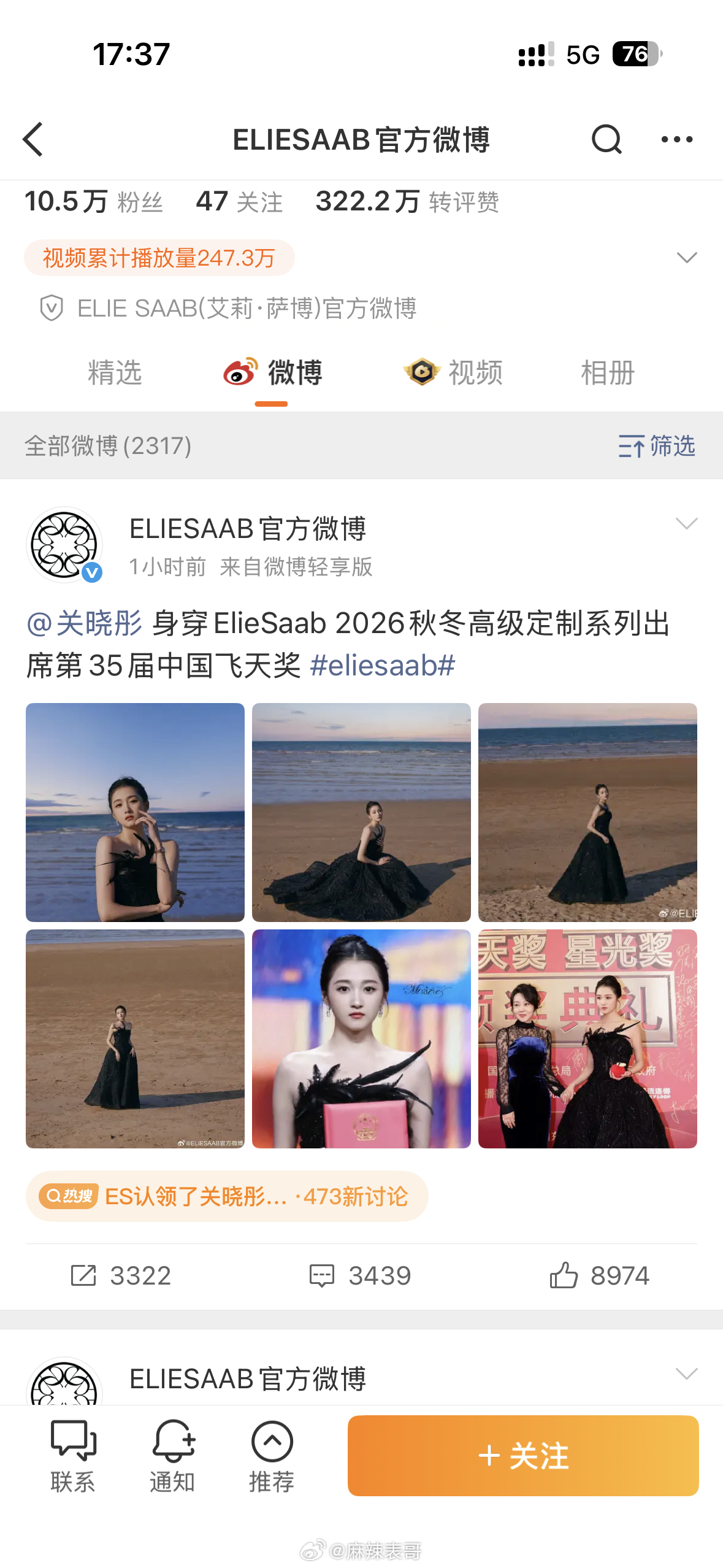 ES认领了关晓彤高定，像是在抗议什么此前曝艺人自费高定，后来爆料说是赵露思买的不