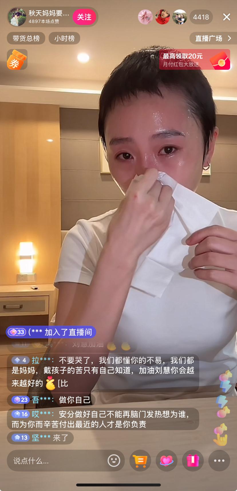 五一假期，原本是一家人快乐出游的好季节，可秋天妈妈为了避嫌，远赴大连带货，一个人