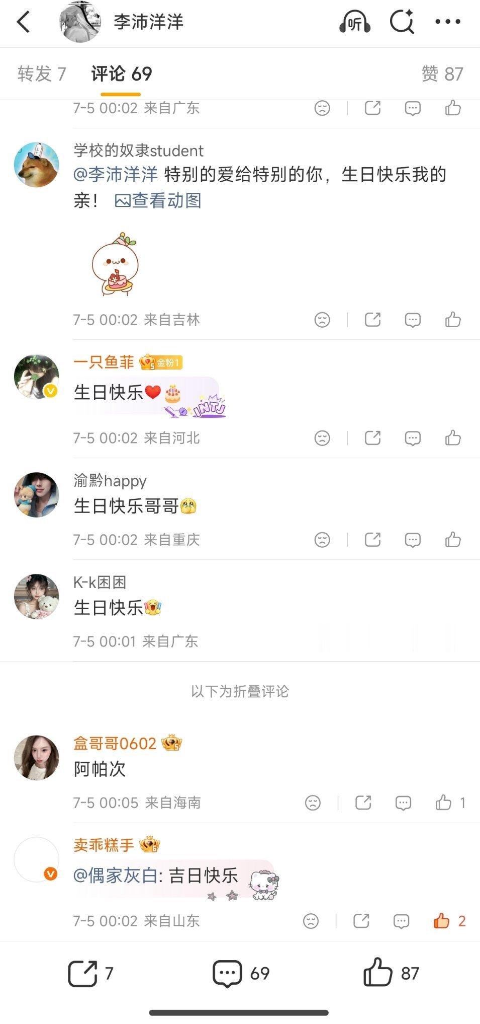 好般配呀
