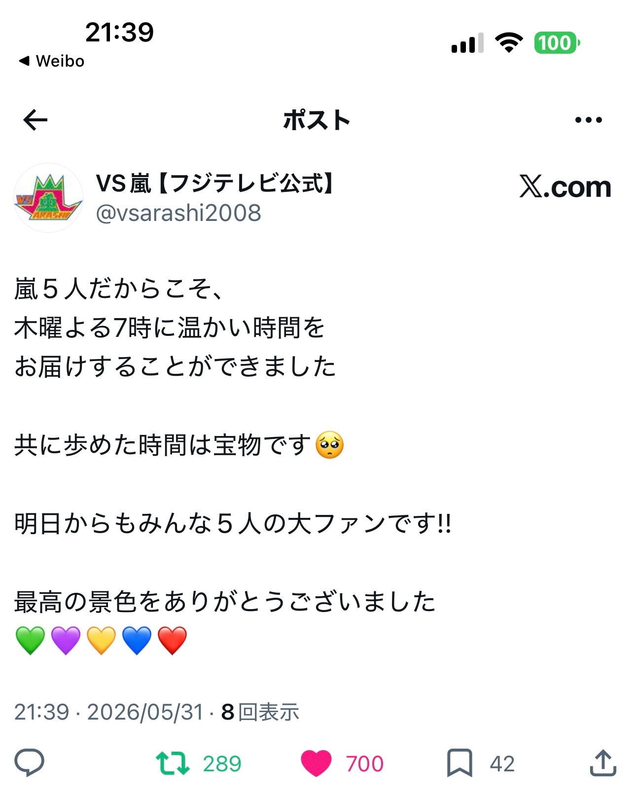 ARASHI  看到VS嵐发的推特我又在哭😭😭😭😭😭