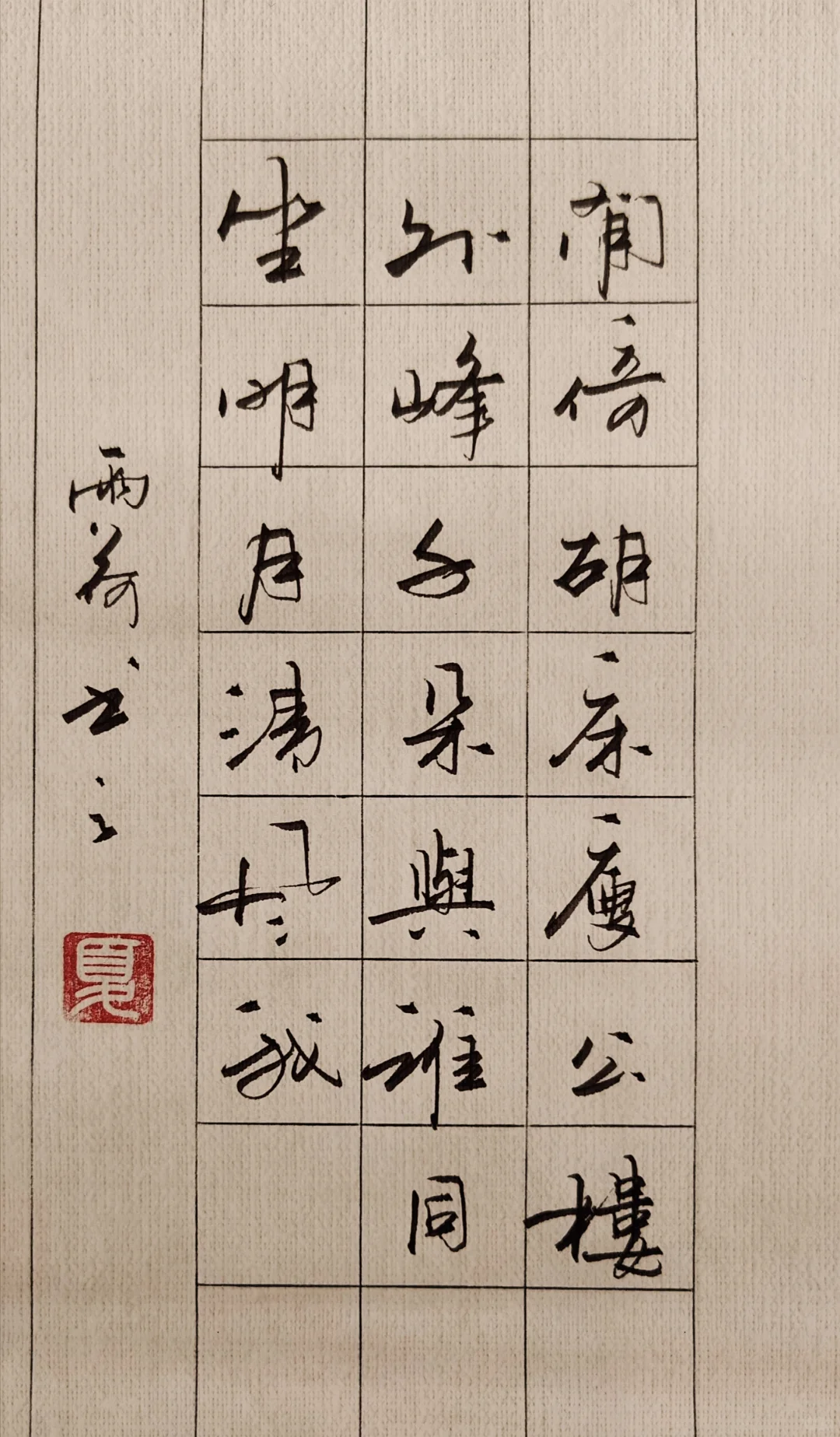 今日手写苏轼诗词一首，感谢粉丝们的厚爱。