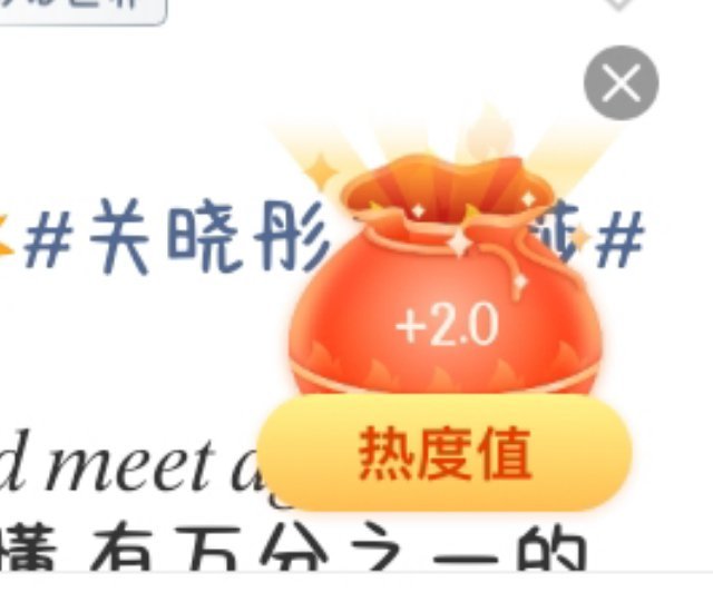 三个福袋的热度值都很好呀