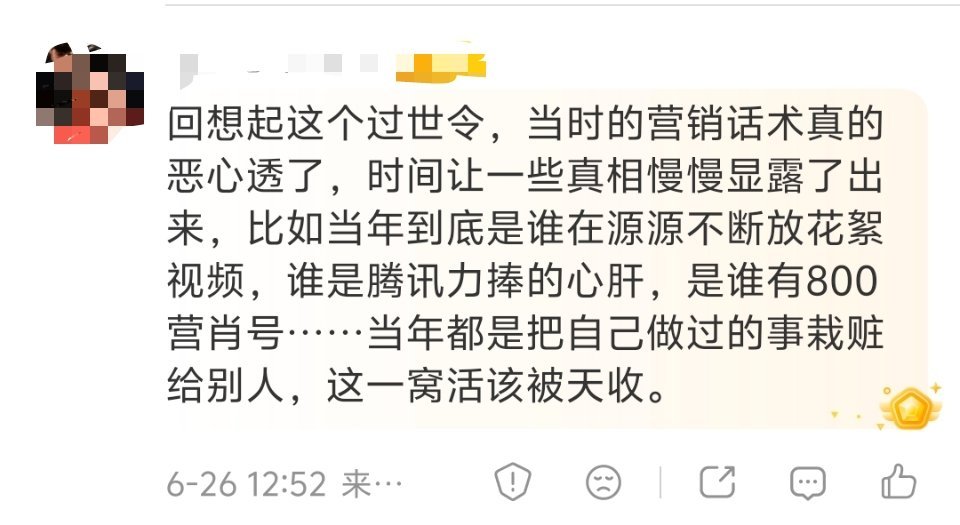时间拉长了看，就会慢慢明白很多事。当时的花絮就是新湃流出去的，因为它是制作公司，