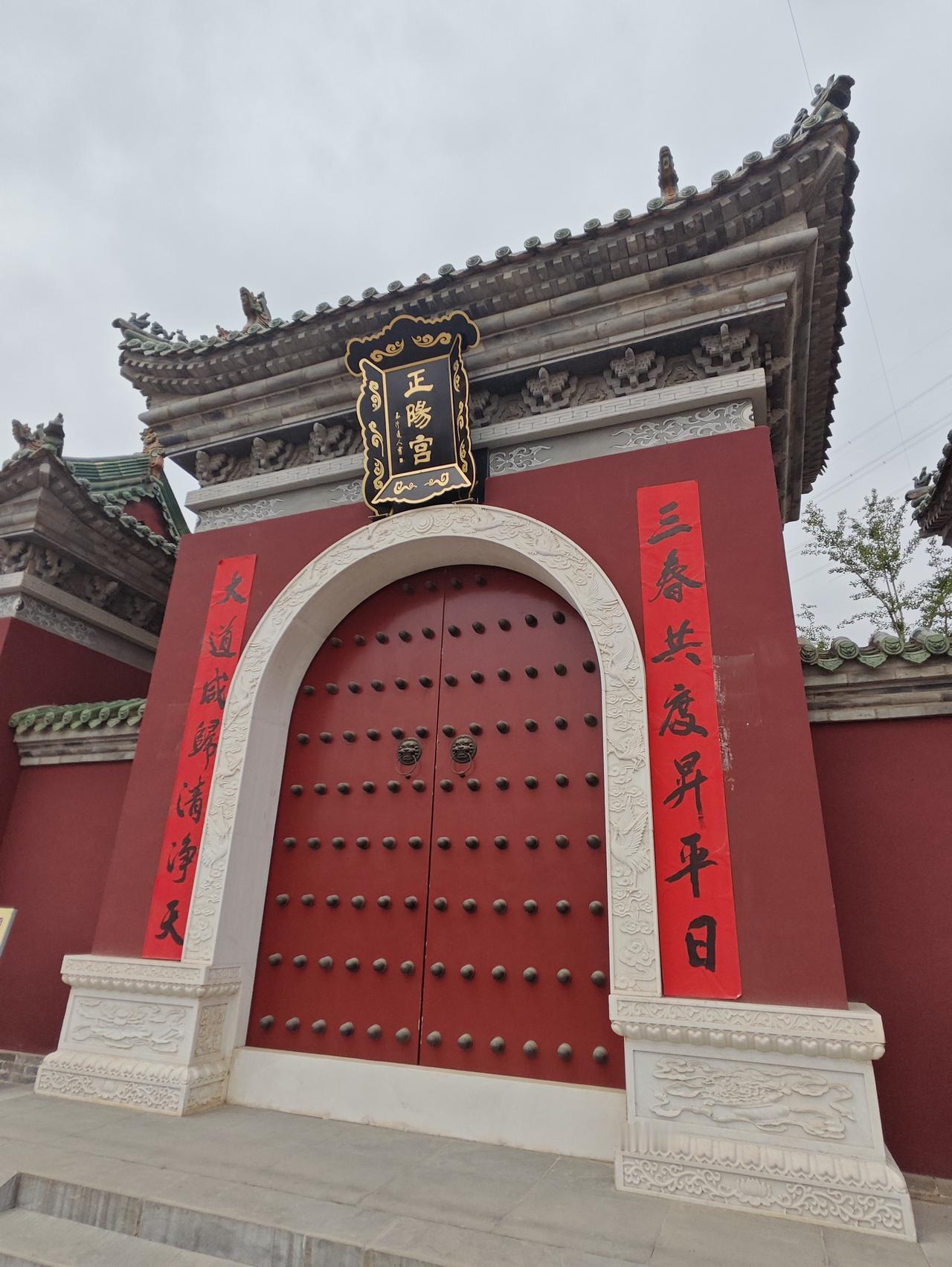 骑行正阳宫

在咸阳工作生活了几十年，只知道渭城区有个正阳镇，还不知道这里还有个