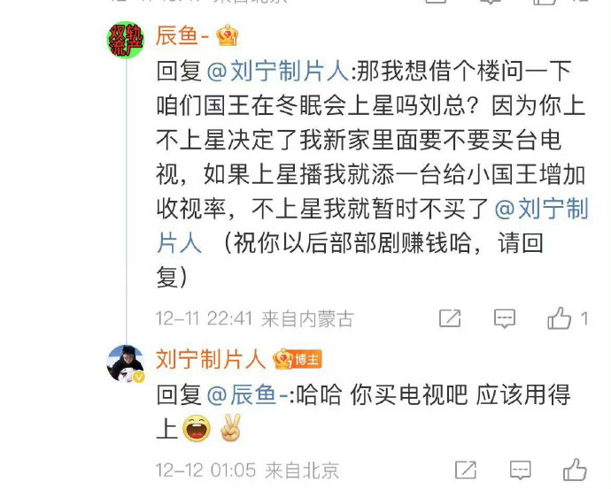 制片人刘宁回应嘘国王在冬眠上星  嘘国王在冬眠电视上见  制片人刘宁回应《嘘国王