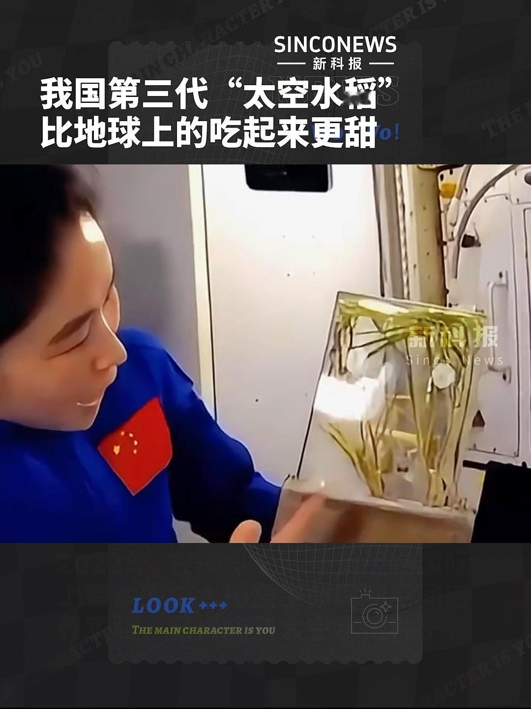 中国人在太空的存粮多的超乎想象：这才是中国航天最硬核的底气

当神舟二十号因突发