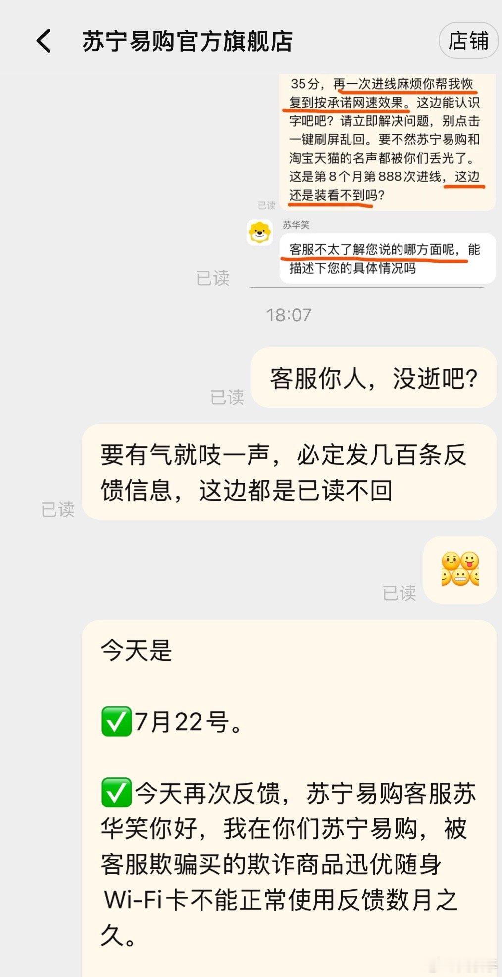 苏宁易购售后客服，真死人一毛一样。售前客服诱骗我下单时老热情了，啥鬼话都不敢说。