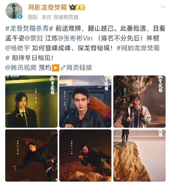 景甜张彬彬龙骨焚箱杀青剧照景甜张彬彬龙骨焚箱双人剧照 景甜张彬彬龙骨焚箱杀青剧照