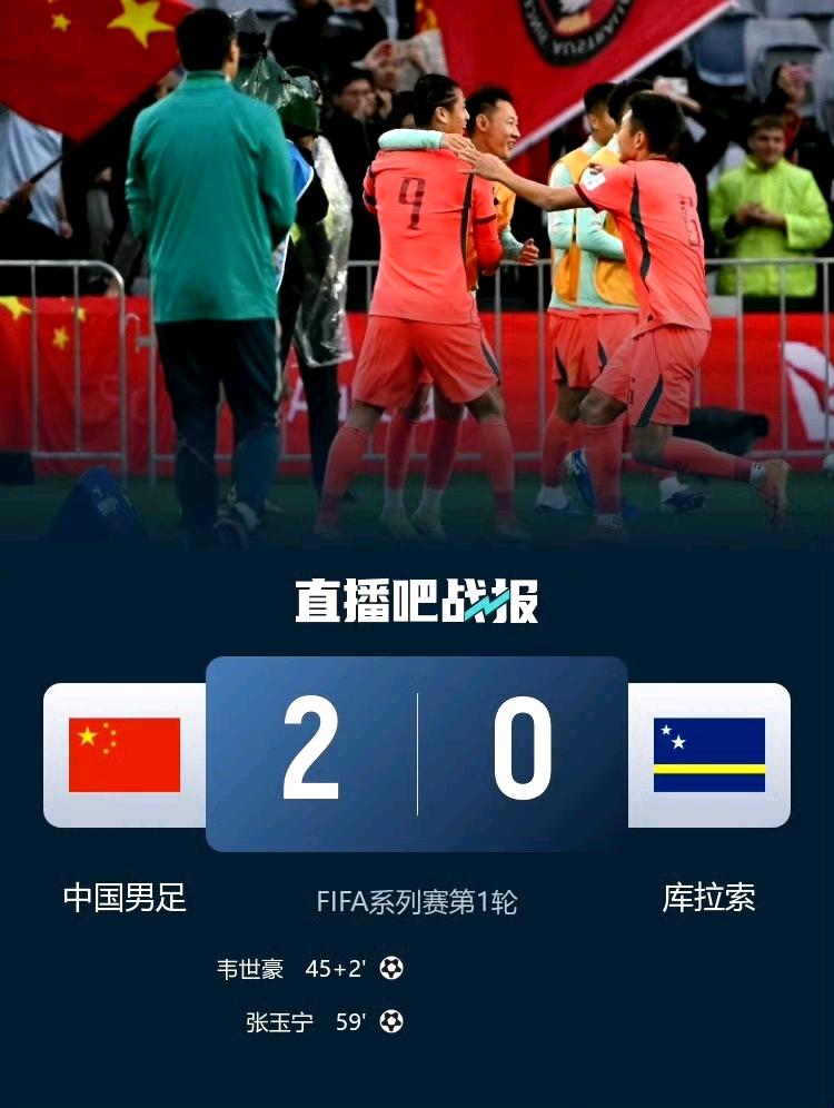 国足2-0击败世界杯正赛球队！不就等于国足实力远高于世界杯参赛球队。
控球率国足