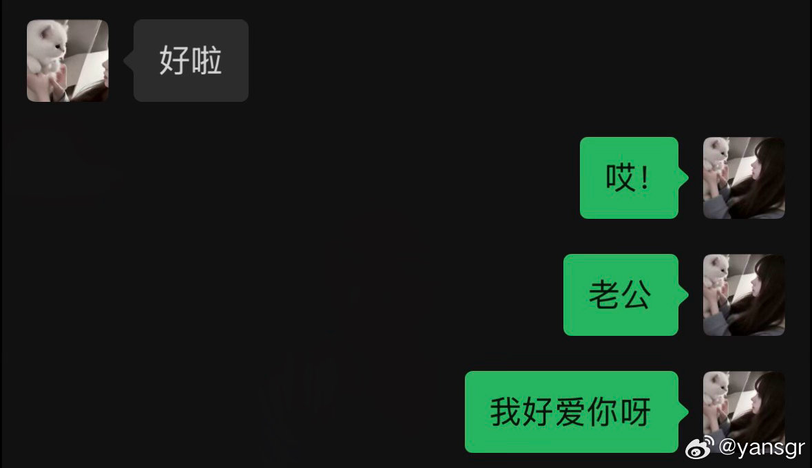 哎，唉。爱！