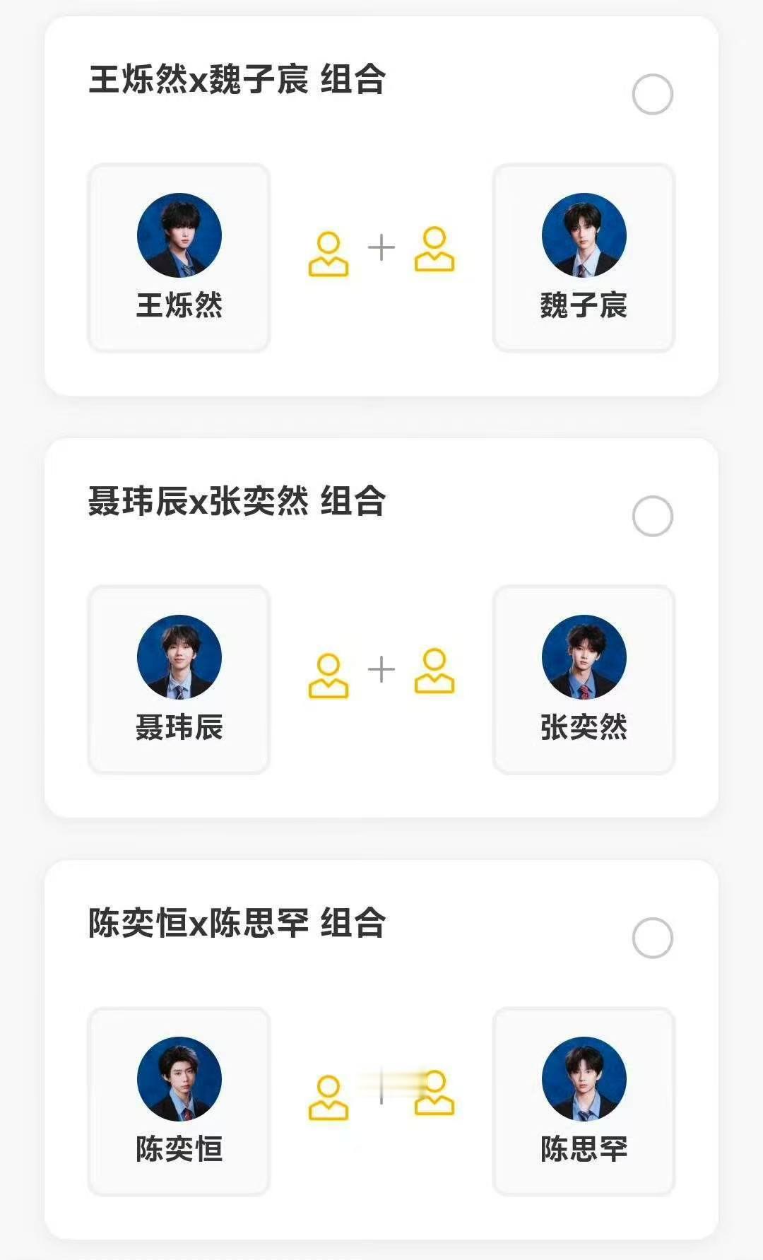 李煜东没有双人舞台官俊臣杨涵博李煜东没有双人舞台 官俊臣杨涵博李煜东没有双人舞台