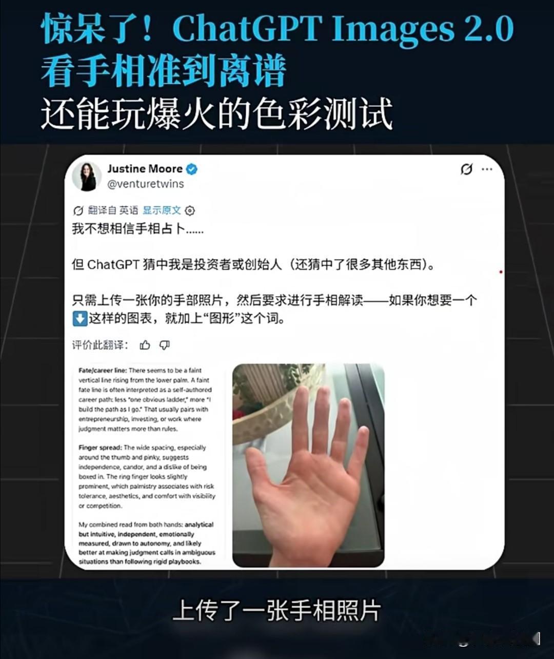 最近，A16Z合伙人Justine Moore给ChatGPT Images 2