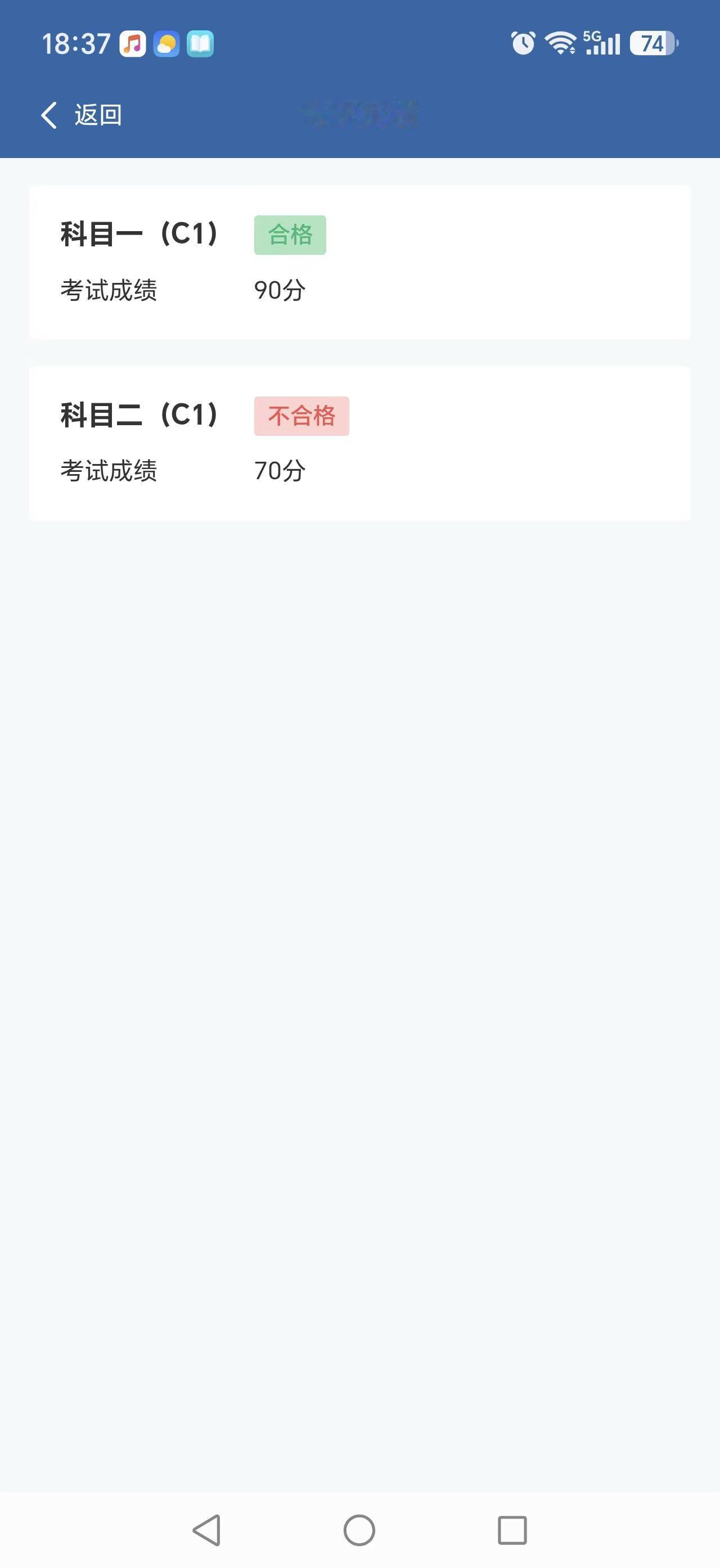 这个BGM配我科二刚刚好，就差一脚离合的事儿就挂科啦！答应我，18号是我们最后一