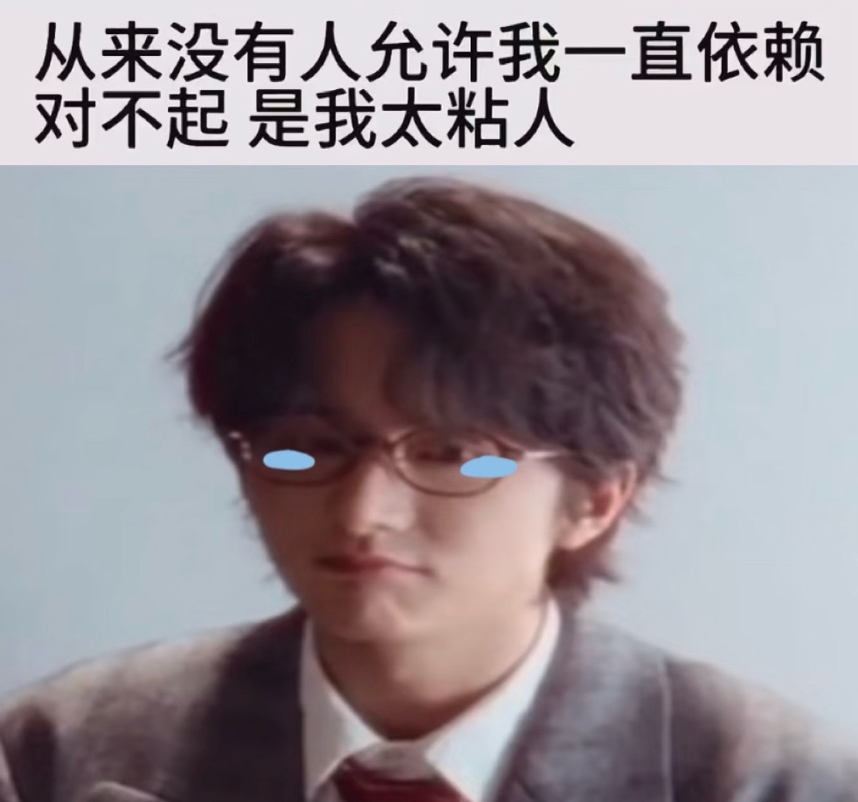 我确诊得失新疯了 ​​​