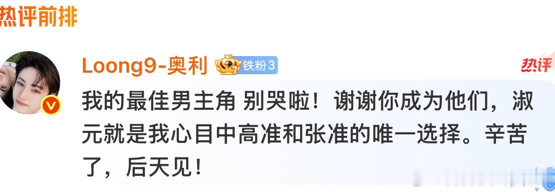 不知不觉已经是彼此的铁粉3了