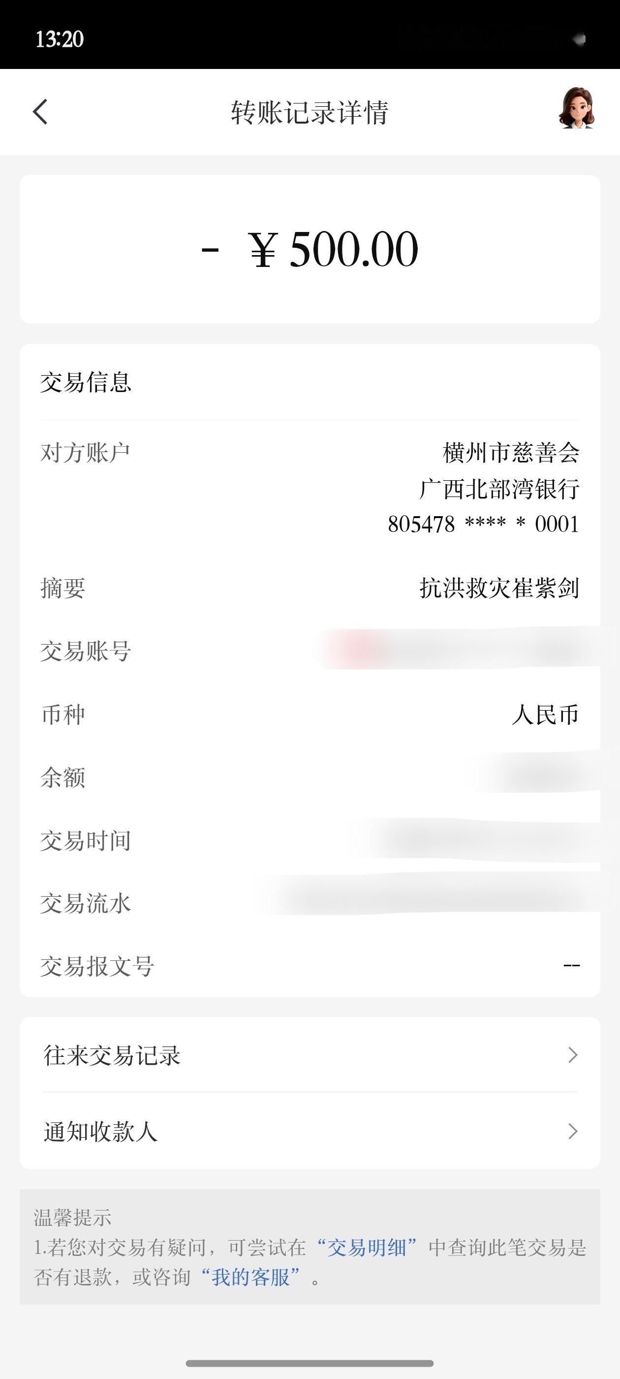 【赠人玫瑰，手有余香。】【一方有难，八方支援。】【齐心协力，量力而行。】咱们出不