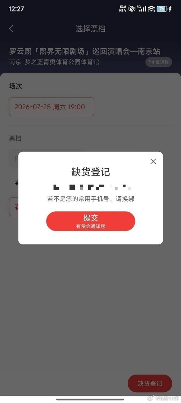 罗云熙巡回演唱会南京站售罄，9800张秒没，好🐮罗云熙熙界无限剧场巡回演唱会