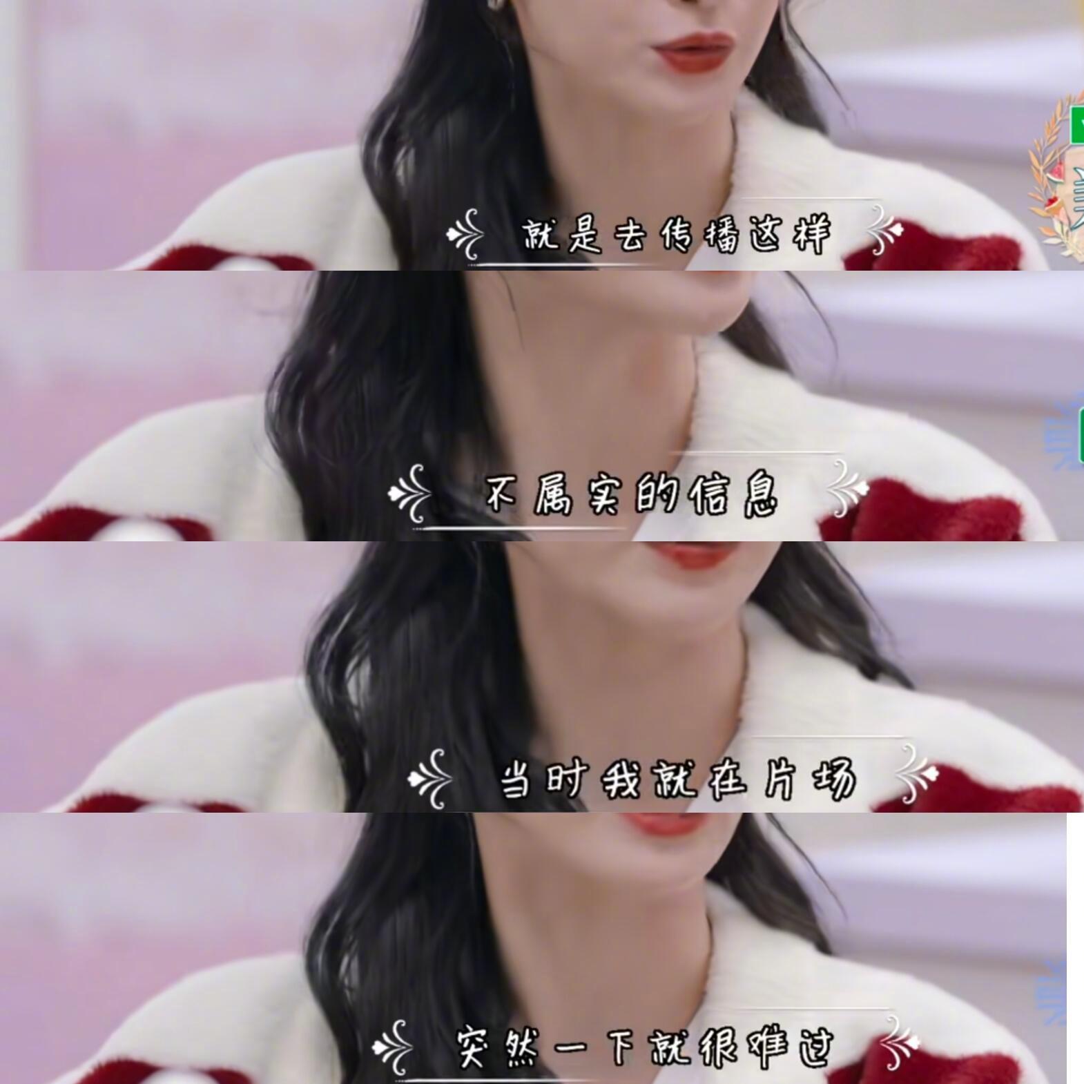 图1-4是周洁琼2019年上美食告白季时针对与王思聪这一绯闻所做的澄清，图5是去