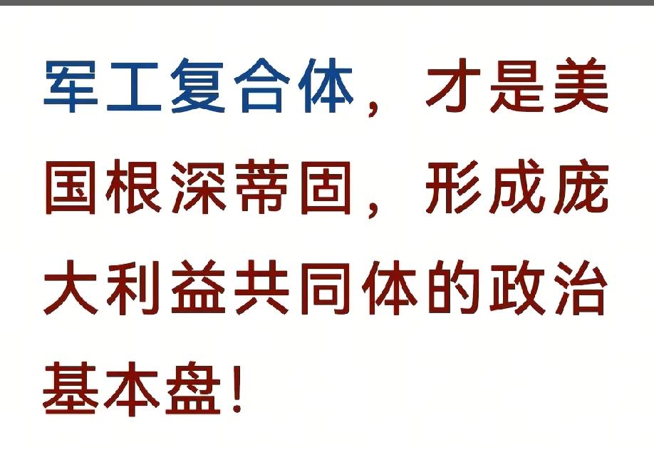 美伊之战，死于美国军工复合体！
复盘一下美伊战争，从一开始世人皆不看好伊朗，到伊