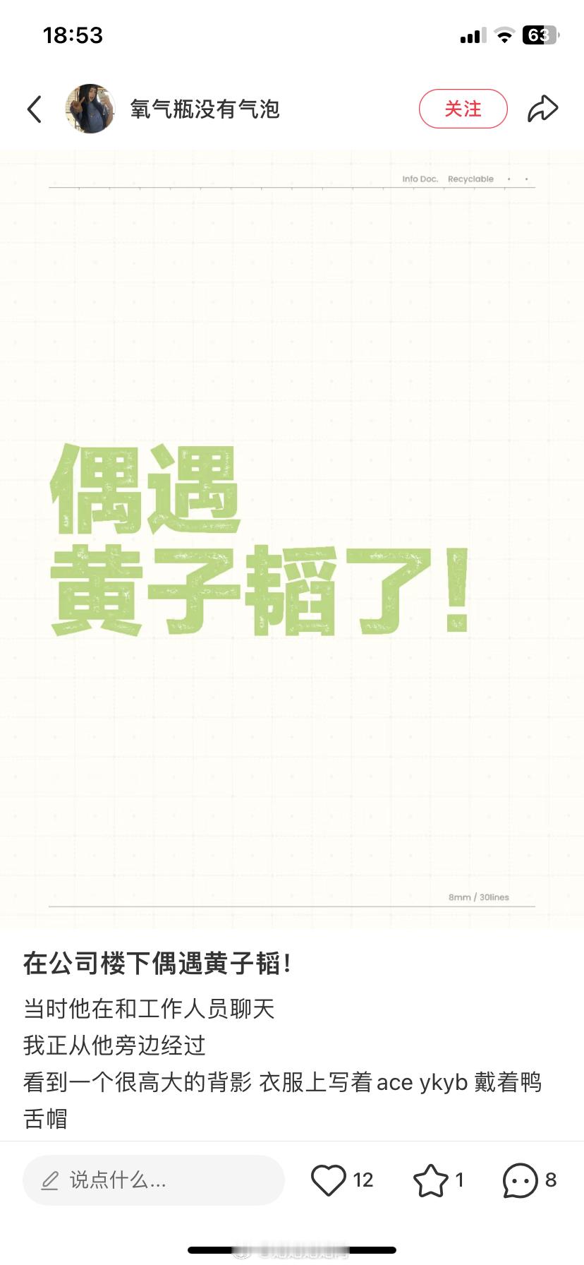 黄子韬[超话]黄子韬loveback见面会 ？？？我靠时间正确ip正确牛b！关键