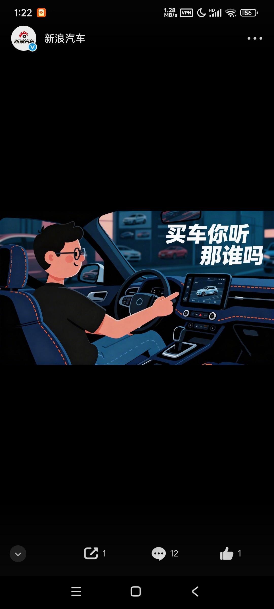 买车你听那谁的吗 买车，到底该听谁的？是听爸妈朋友的“经验之谈”，还是信媒体博主