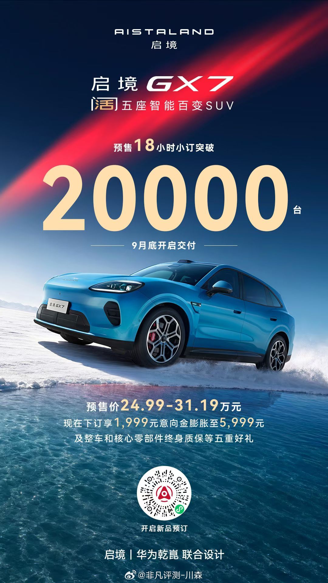 这销量成绩可以[桃里桃气] ​​​