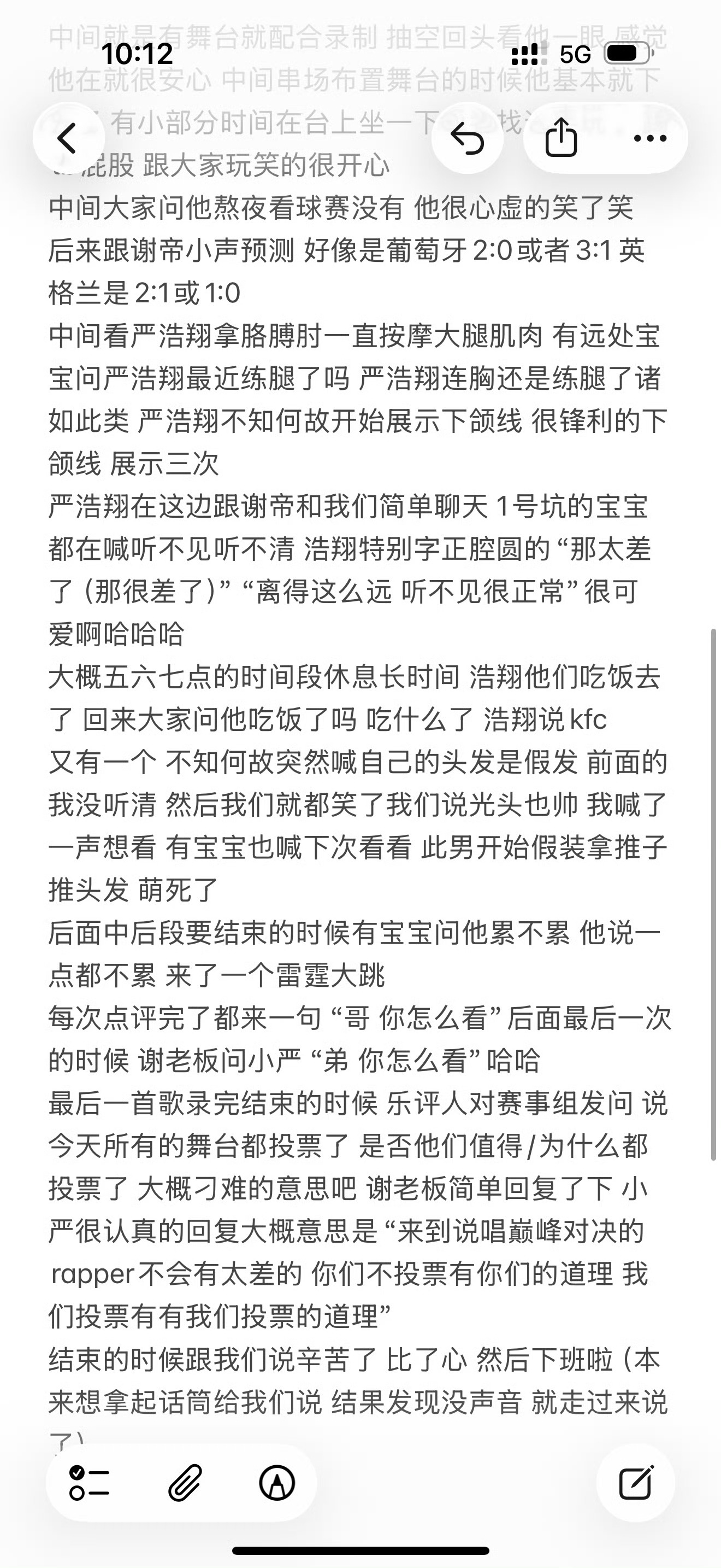 严浩翔说唱巅峰对决repo听到兴奋的舞台会站起来➕好几次需要点出舞台问题的时候他