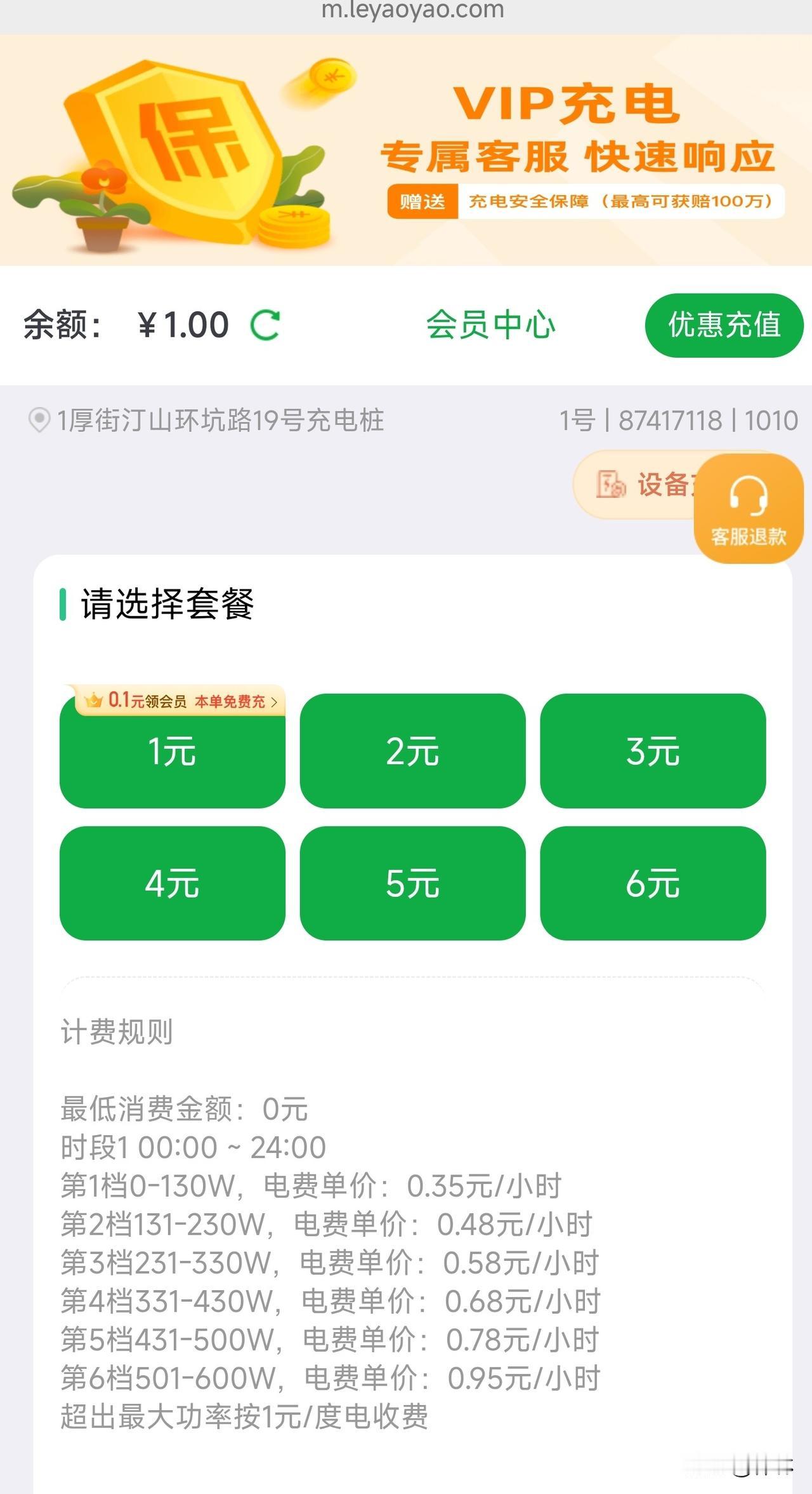 你是不是还在扫码充电？今天告诉你一个不用扫码充电的办法。
确实我们充电基本上都是