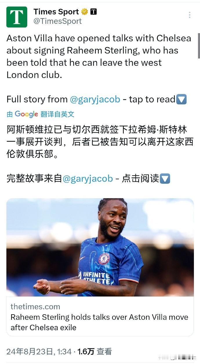 维拉想买斯特林。埃梅里的野心真是很大。

在埃梅里看来，维拉只要能再进欧冠，就能