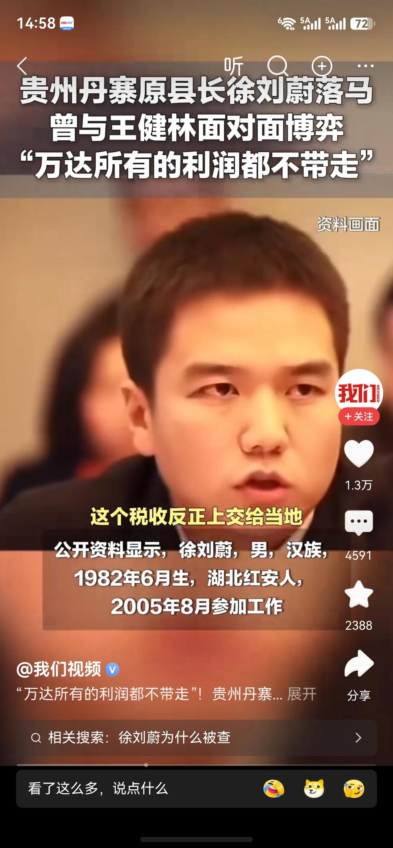 看了这个新闻，我第一反应是，80后都开始落马了吗？以前总觉得十恶不赦的贪官都是一