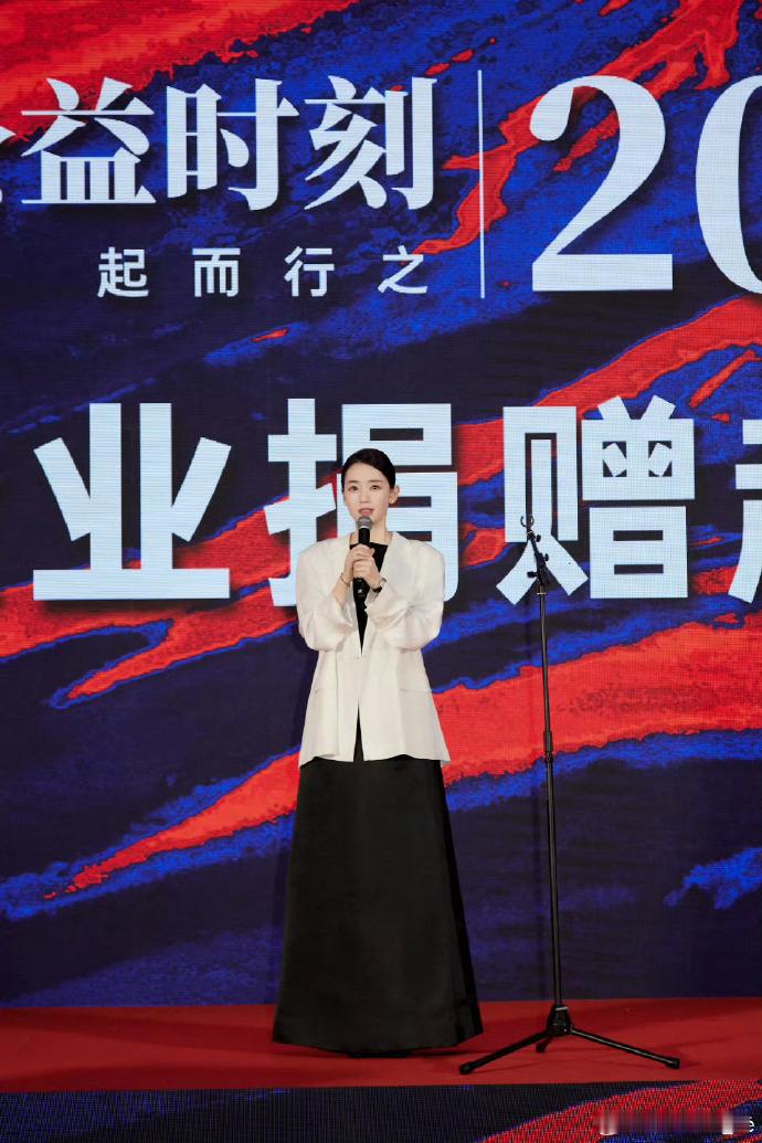 刘雅瑟体制内女友感 2025公益活动现场，刘雅瑟穿着白西装和黑长裙，优雅又大方，