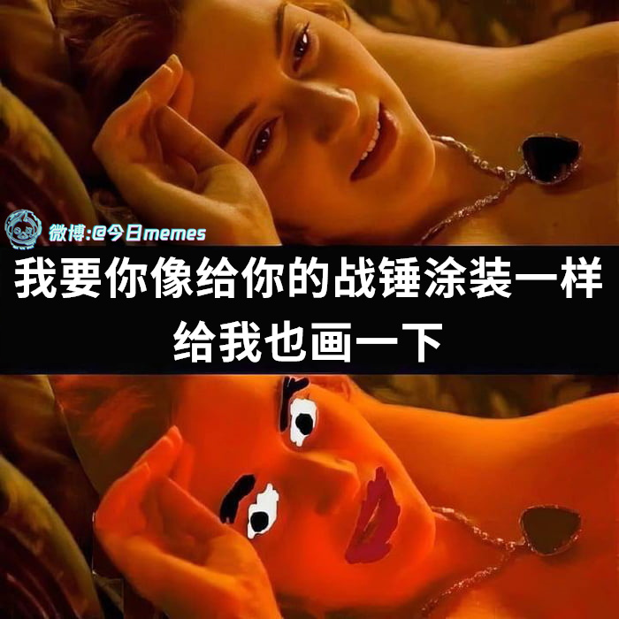 稍微打磨就好了今日meme[超话]今日memes ​​​