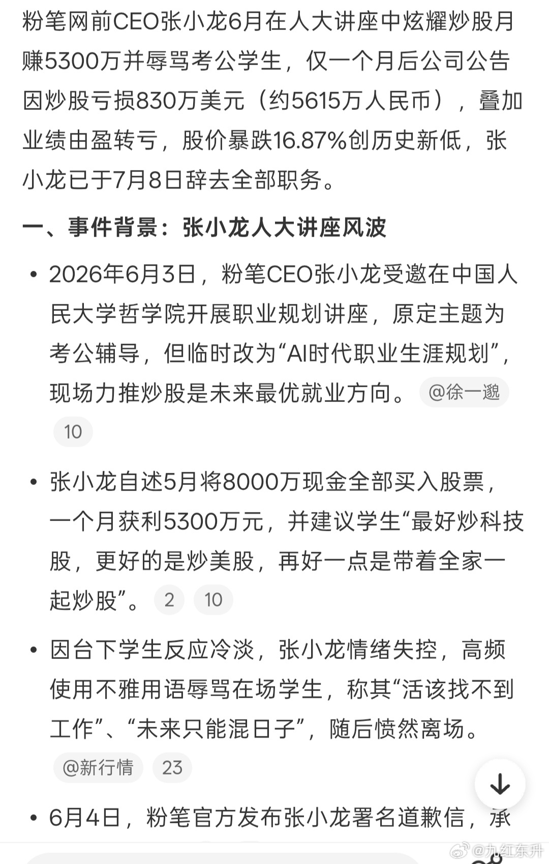 让大学生炒科技股怎么想的？科技股留个底仓也能亏不少，不是科技股留下底仓，后期还能