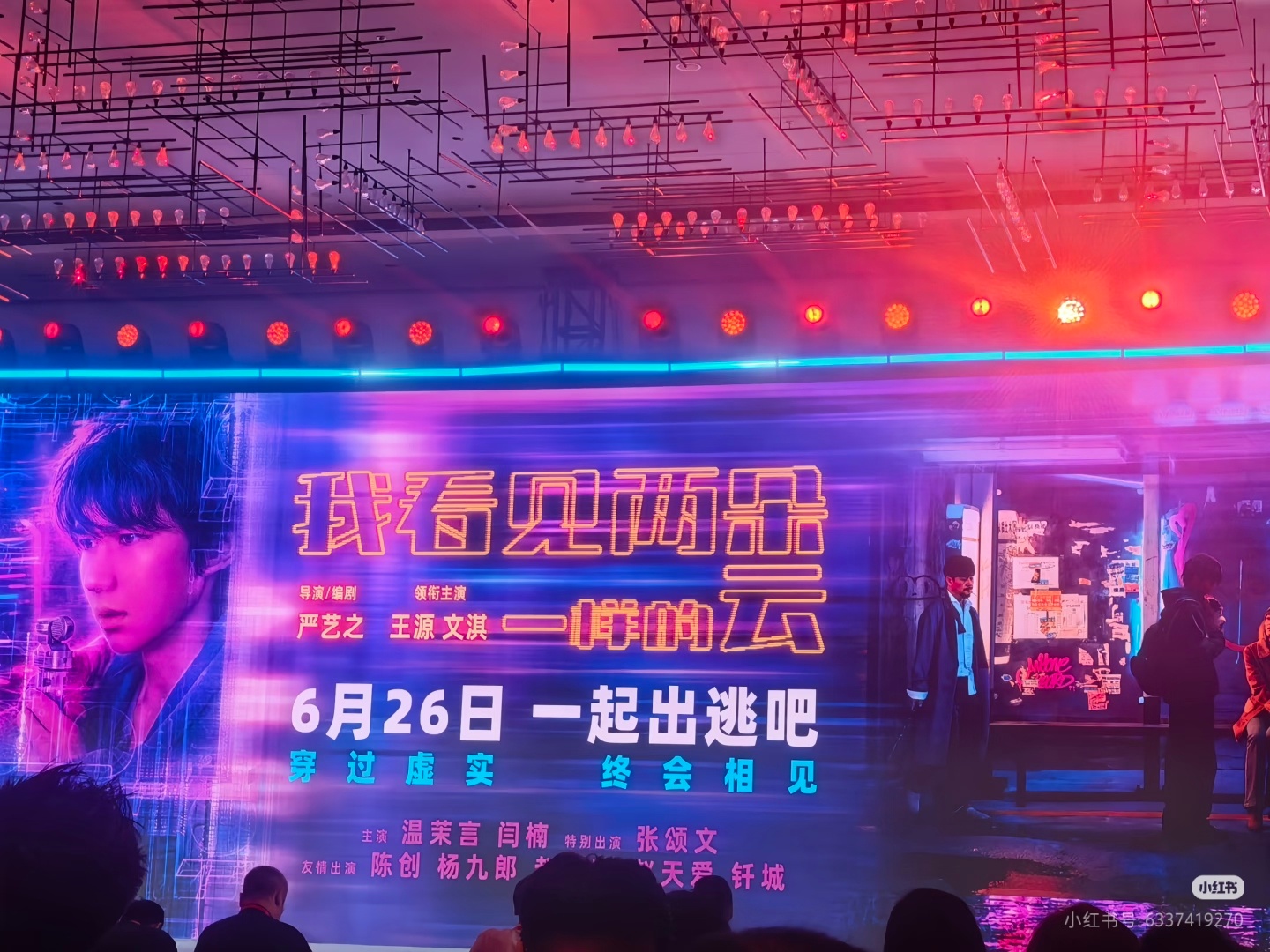 王源王源我看见两朵一样的云我看见两朵一样的云定档 《我看见两朵一样的云》亮相第二