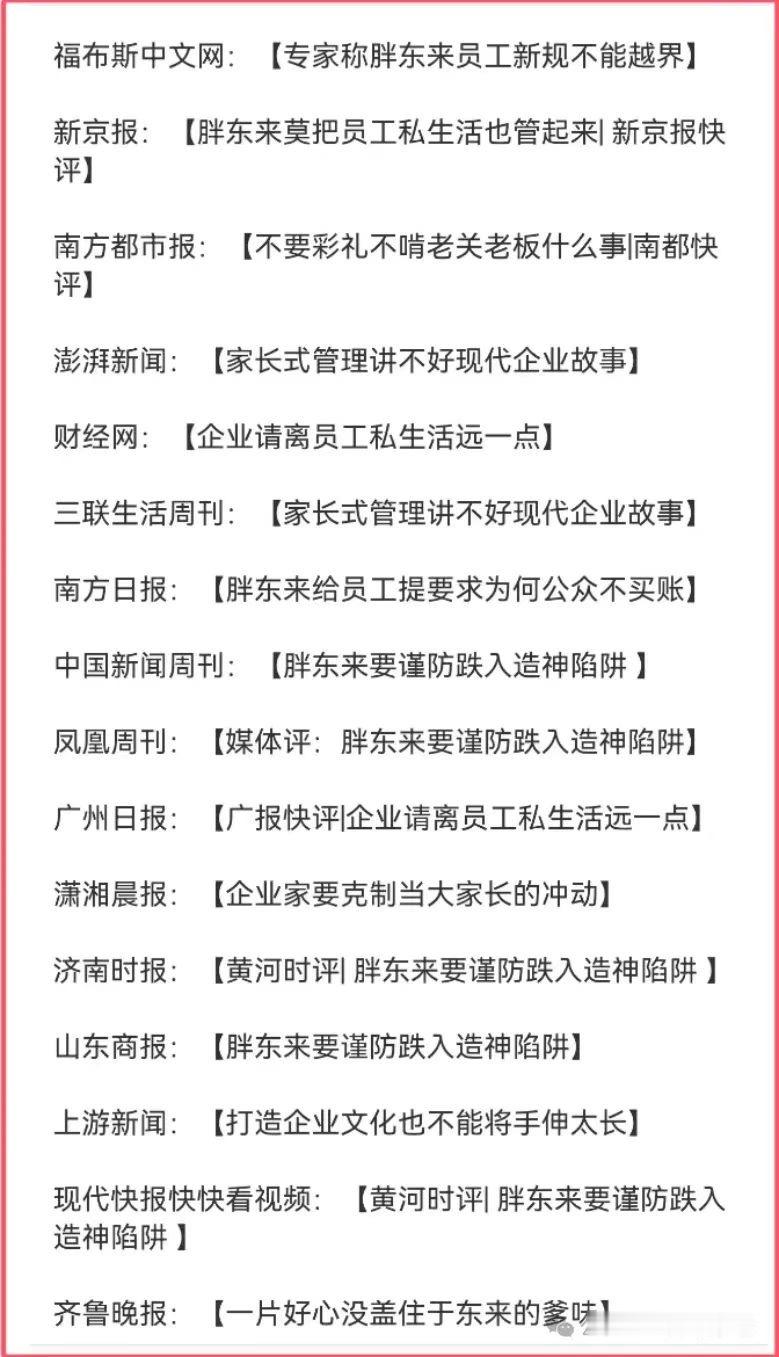 优衣库创始人表态不使用新疆棉  昨天优衣库创始人表态不使用新疆棉，好奇这些媒体有