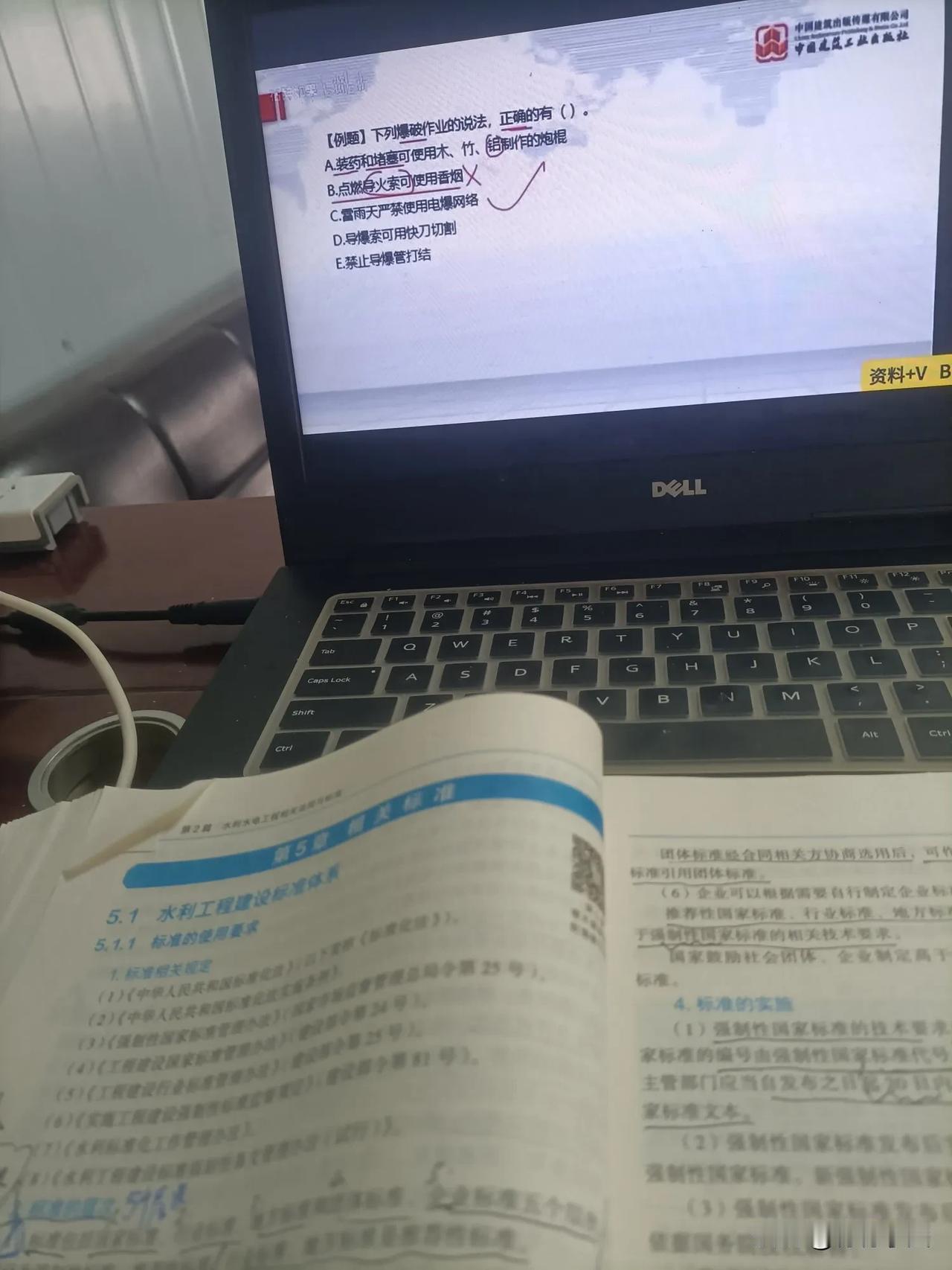 4.3二级建造师水利实务，开始第五章的习题，明天放假休息，休息期间要好好努力，三