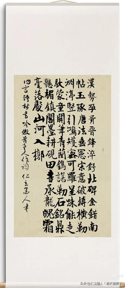懂我书帖的人（29）
好朋友这样评价仁立墨人作品
《四言诗·楷书吟评析》

全诗
