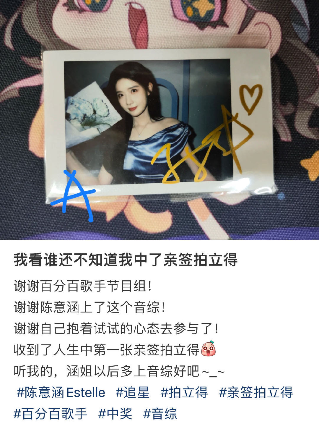 #追星人终于不是中奖绝缘体了# 曾经无数次陪跑，这一次终于迎来了好运，激动的心情