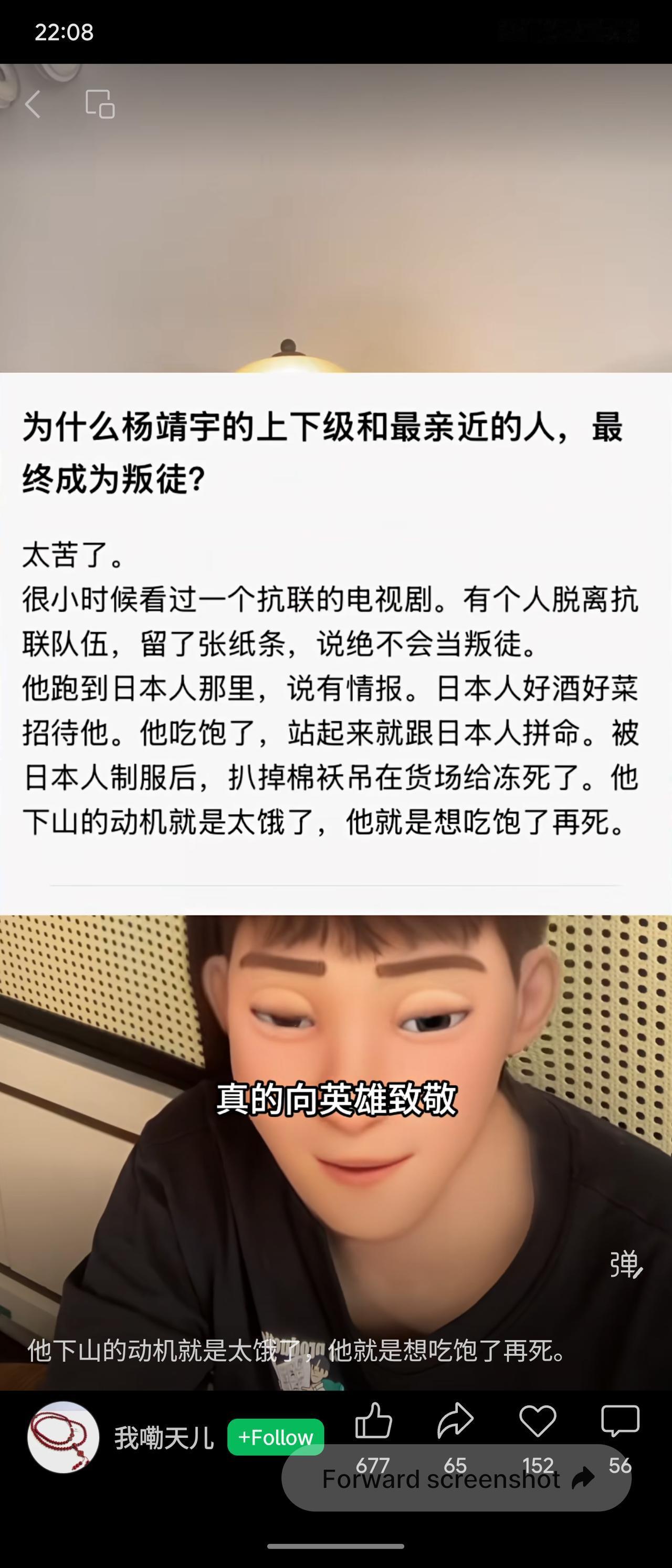 一位抗联战士因太饿下山，留纸条称绝不当叛徒。到日本人处吃饱后便拼命反抗，最终被扒