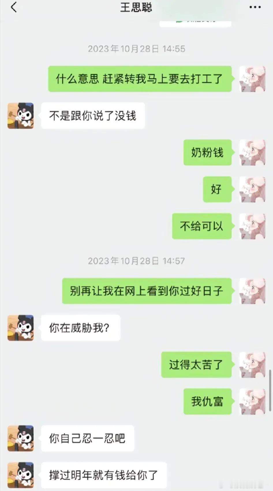 这才是今天娱乐圈最搞笑的瓜！6月28日，黄一鸣晒聊天记录说，自己去年找王思聪要孩